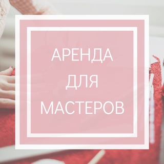 АРЕНДА КАБИНЕТА КАЗАНЬ