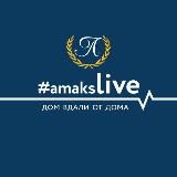 AMAKS LIVE