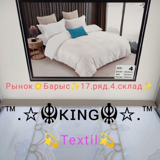 ТЕКСТИЛЬ ОПТОМ| УЮТНЫЙ ДОМ