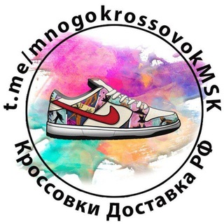 КРОССОВКИ | ОДЕЖДА | АКСЕССУАРЫ | MNOGOKROSSOVOKMSK
