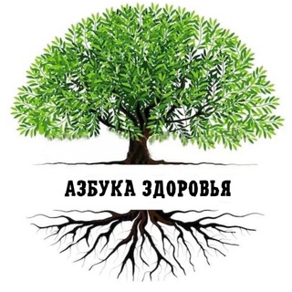 АЗБУКА ЗДОРОВЬЯ