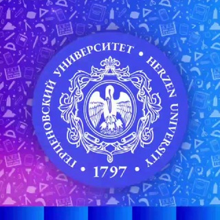 ФИЛИАЛ РГПУ ИМ. А.И. ГЕРЦЕНА В ГОРОДЕ ТАШКЕНТЕ