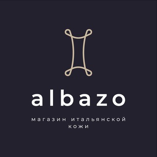 МАГАЗИН КОЖИ ALBAZO