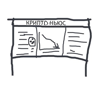 ЩИТ КРИПТО НЬЮС