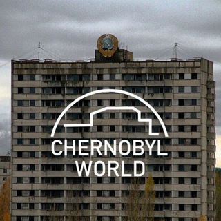 ЧЕРНОБЫЛЬ