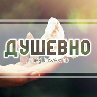 ДУШЕВНО - ДУШЕВНЫЕ ЦИТАТЫ И КАРТИНКИ СТАТУСЫ ФРАЗЫ ВЕЛИКИЕ СЛОВА КАНАЛ С ЦИТАТАМИ АФОРИЗМЫ ВЫСКАЗЫВАНИЯ ЛУЧШИЕ МЫСЛИ 2021