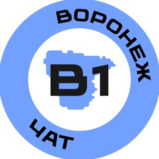 ВОРОНЕЖ №1 CHAT