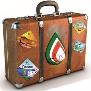 ТАТНЕФТЬ:КОМАНДИРОВКИ&ПУТЕШЕСТВИЯ