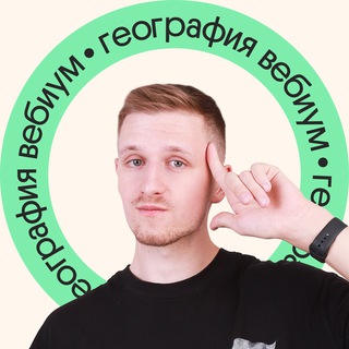 ГЕОГРАФИЯ ЕГЭ С МАГЕЛЛАНОМ  | ВЕБИУМ 2024