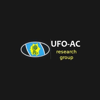 UFO-AC ИССЛЕДОВАТЕЛЬСКАЯ ГРУППА ПО ВОПРОСАМ НЛО