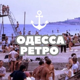 ODESSA.RETRO