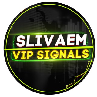 SLIVAEM | VIP SIGNALS [ INVEST&CRYPTO ]