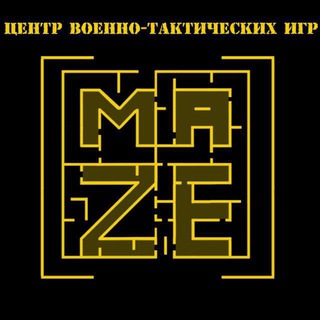 ВЫЕЗДНОЙ ЛАЗЕРТАГ ОТ MAZE