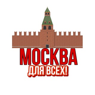 МОСКВА SALE