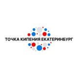 ТОЧКА КИПЕНИЯ - ЕКАТЕРИНБУРГ