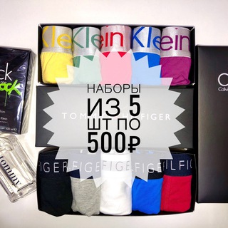 БРЕНДОВЫЕ ТРУСЫ ОПТОМ.