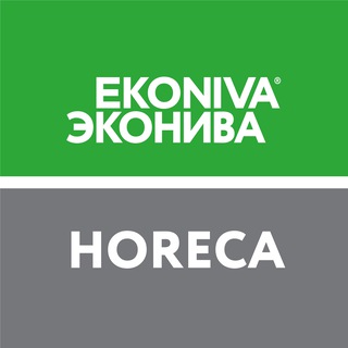 ЭКОНИВА HORECA