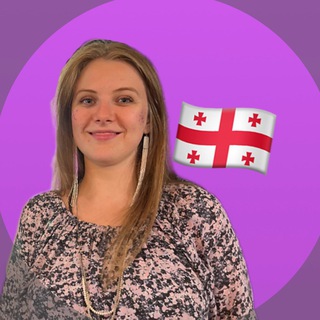 YMARILO ГРУЗИНСКИЙ ЯЗЫК