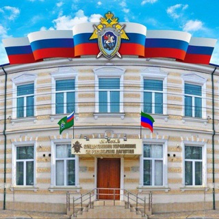 СУ СК РОССИИ ПО РЕСПУБЛИКЕ ДАГЕСТАН