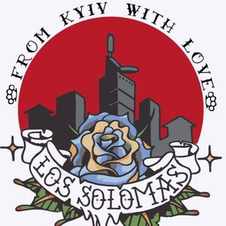 ТЕРЕВЕНЬКИ . LOS SOLOMAS . ЧАТ