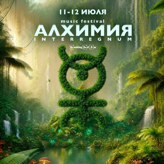 AЛХИМИЯ BY BREAKING BAD BAR