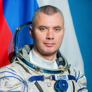 КОСМОНАВТ ДЕНИС МАТВЕЕВ