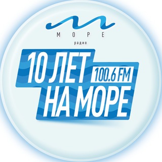 РАДИО МОРЕ