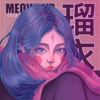 НАХОДОЧКИ ВБ | 瑠衣 MEOW WB