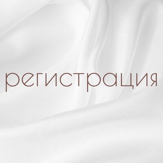 РЕГИСТРАЦИЯ || FANCYME