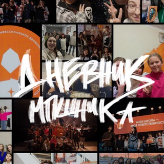 ДНЕВНИК МПШНИКА