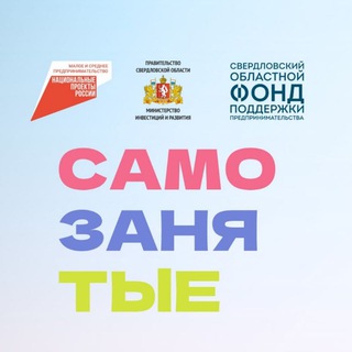 PROСАМОЗАНЯТОСТЬ