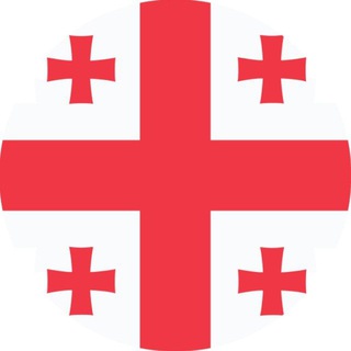 ТБИЛИСИ | СПРАВОЧНАЯ 