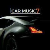 CAR MUSIC | МУЗИКА