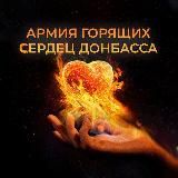 АГС_Z_ДОНБАССА_РЕЗЕРВ | CВОДКИ ЛДНР | СВО