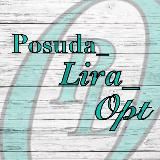 POSUDA_LIRA_OPT