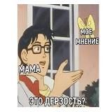 МАМЕ ПОКАЖИ