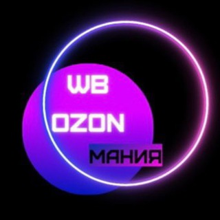 НАХОДКИ ПОДБОРКИ WB OZON
