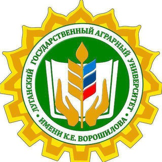 ФГБОУ ВО ЛГАУ ИМЕНИ К.Е. ВОРОШИЛОВА