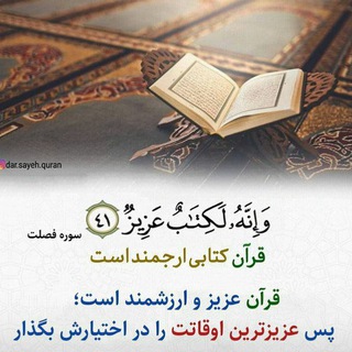 تلاوت های خاشعانه ازقاریان معروف