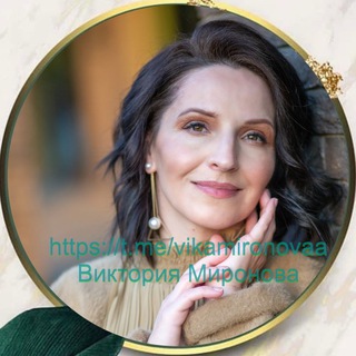 АСТРОЛОГИЯ ВИКТОРИИ МИРОНОВОЙ