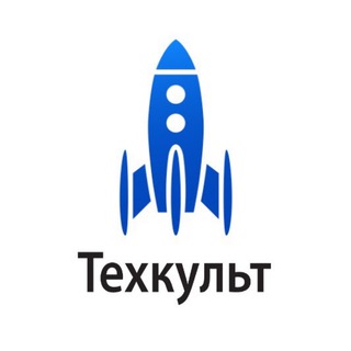 ТЕХКУЛЬТ