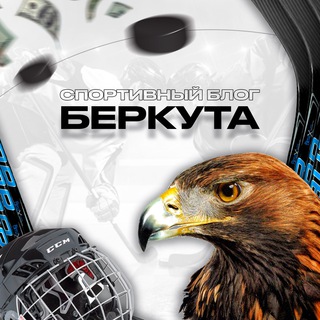 БЛОГ «БЕРКУТА»