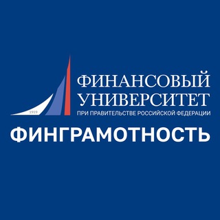 ФИНАНСОВАЯ ГРАМОТНОСТЬ | ИФГ