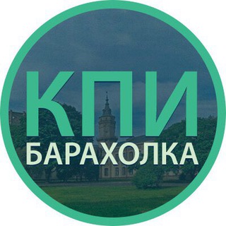 КПІ БАРАХОЛКА КИЇВ