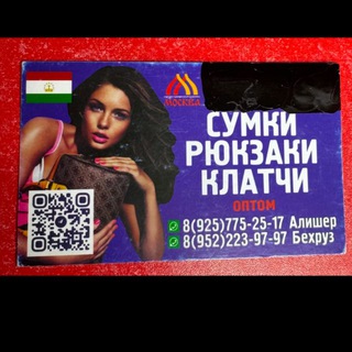 СУМКИ ОПТОМ ТЦ ЛЮБЛИНО