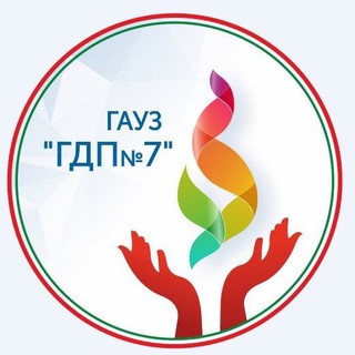 ГОРОДСКАЯ ДЕТСКАЯ ПОЛИКЛИНИКА №7 КАЗАНЬ