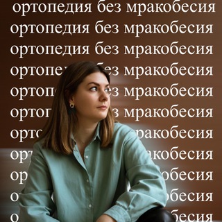 ДЕТСКАЯ ТРАВМАТОЛОГИЯ И ОРТОПЕДИЯ | EBM