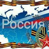 РОССИЯ В ОДНОМ КАНАЛЕ 