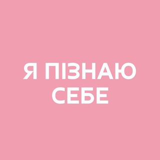 ПЛАНУЙ ЩАСТЯ | TSE TOBI