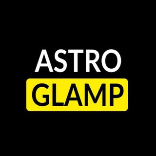 ASTRO GLAMP. ЧЕЛОВЕК РОЖДЕН УДИВЛЯТЬСЯ.